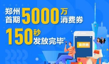 杠桿效應(yīng)明顯 消費(fèi)券如何更好“勸”消費(fèi)